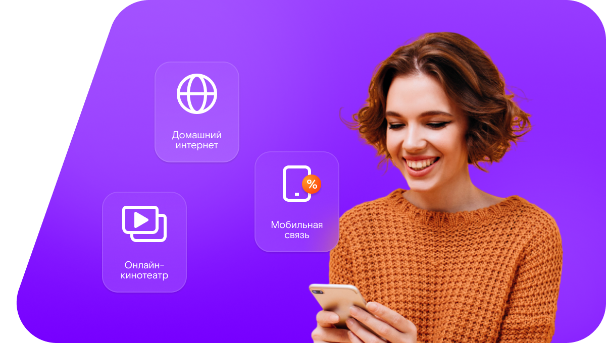 Промо-тарифы Ростелеком в&nbsp;Мирном